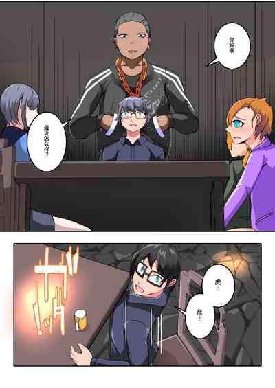 僕の悪友が催淫TSFアプリを手に入れちゃった話_1話 6