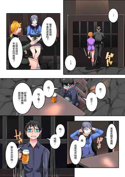 僕の悪友が催淫TSFアプリを手に入れちゃった話_1話 8