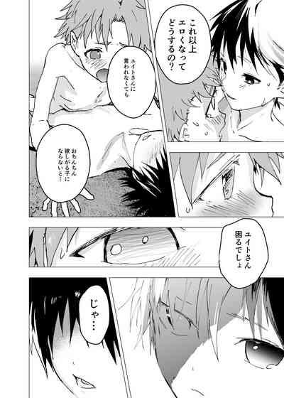 Ibasho ga Nai node Kamimachi shite mita Suterareta Shounen no Ero Manga Ch. 17 10