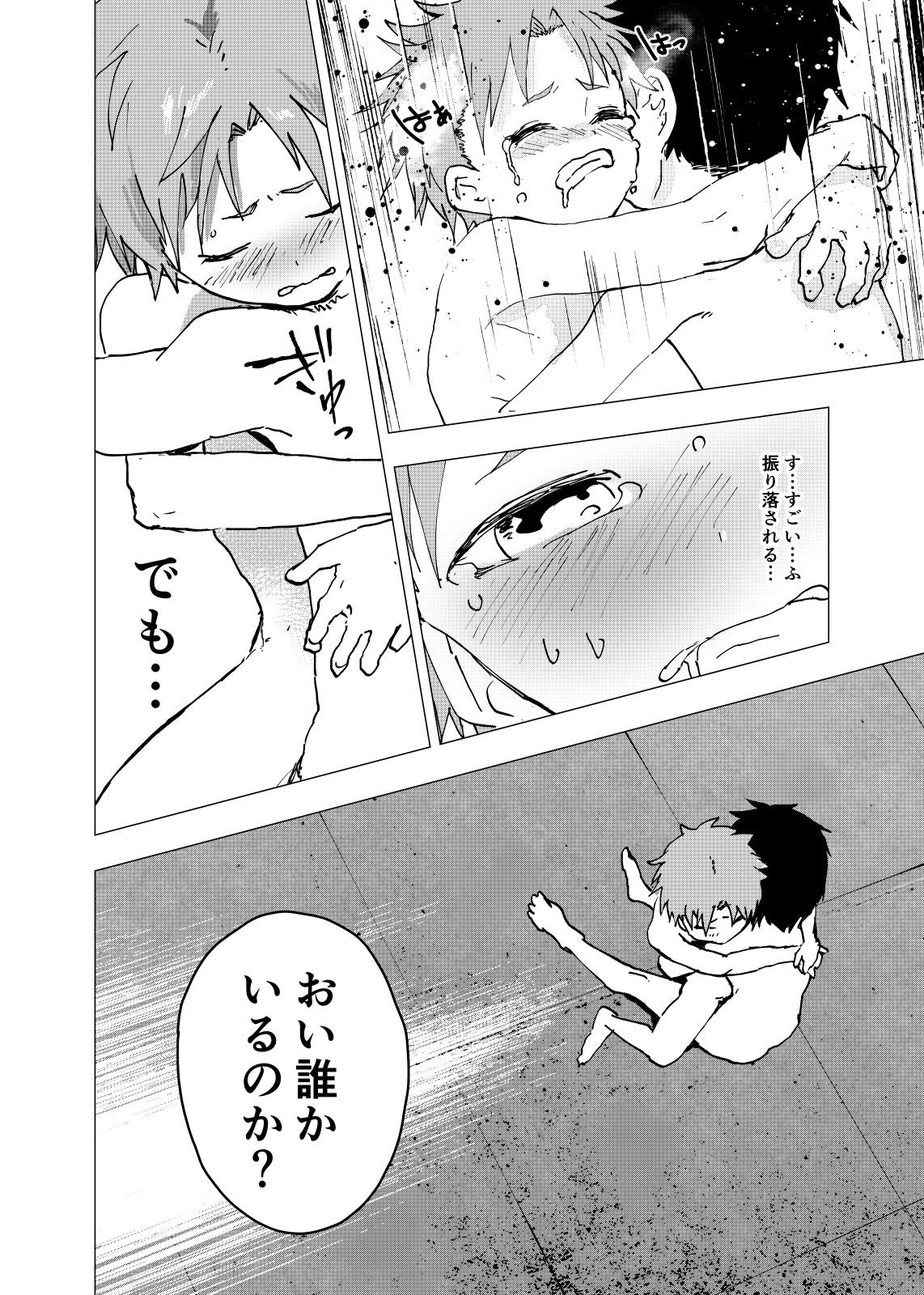 Ibasho ga Nai node Kamimachi shite mita Suterareta Shounen no Ero Manga Ch. 17 11