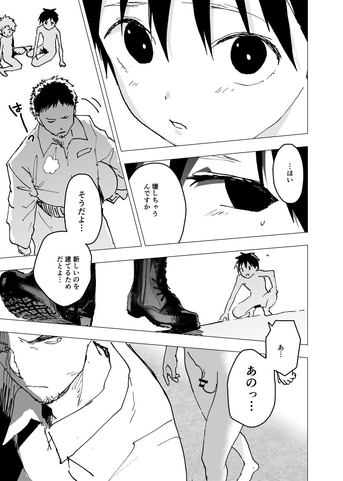 Ibasho ga Nai node Kamimachi shite mita Suterareta Shounen no Ero Manga Ch. 17 14