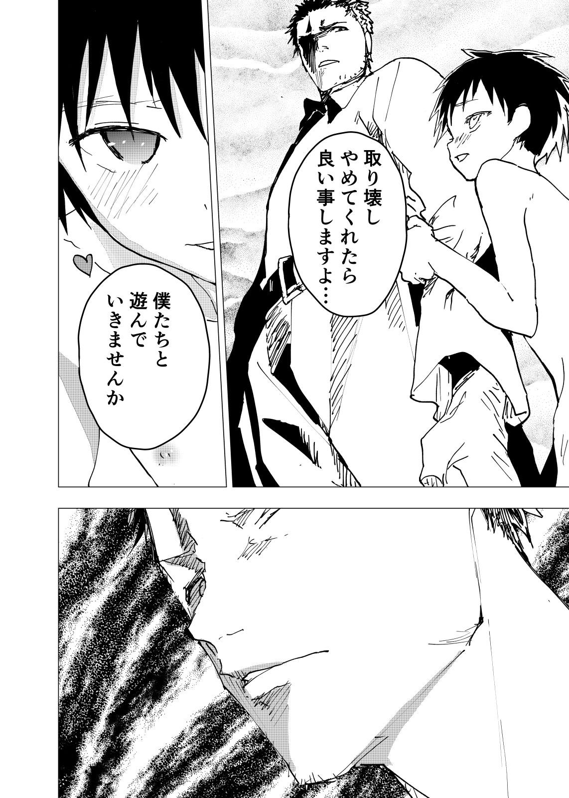 Ibasho ga Nai node Kamimachi shite mita Suterareta Shounen no Ero Manga Ch. 17 15