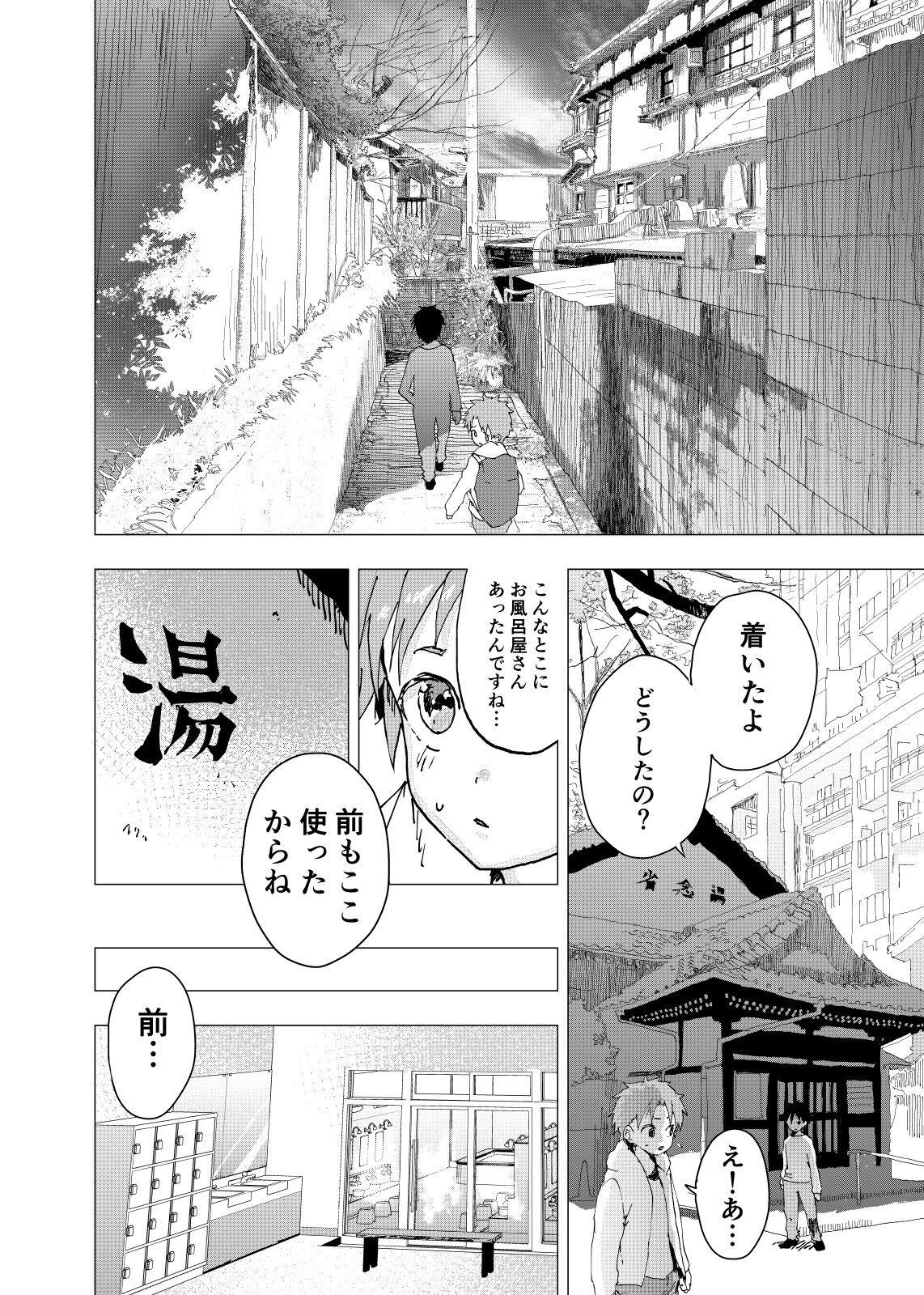 Ibasho ga Nai node Kamimachi shite mita Suterareta Shounen no Ero Manga Ch. 17 19