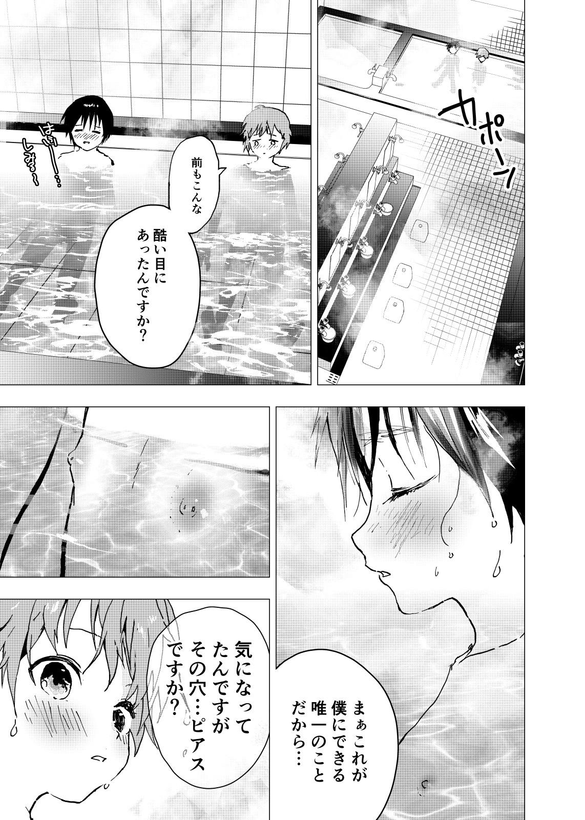 Ibasho ga Nai node Kamimachi shite mita Suterareta Shounen no Ero Manga Ch. 17 20