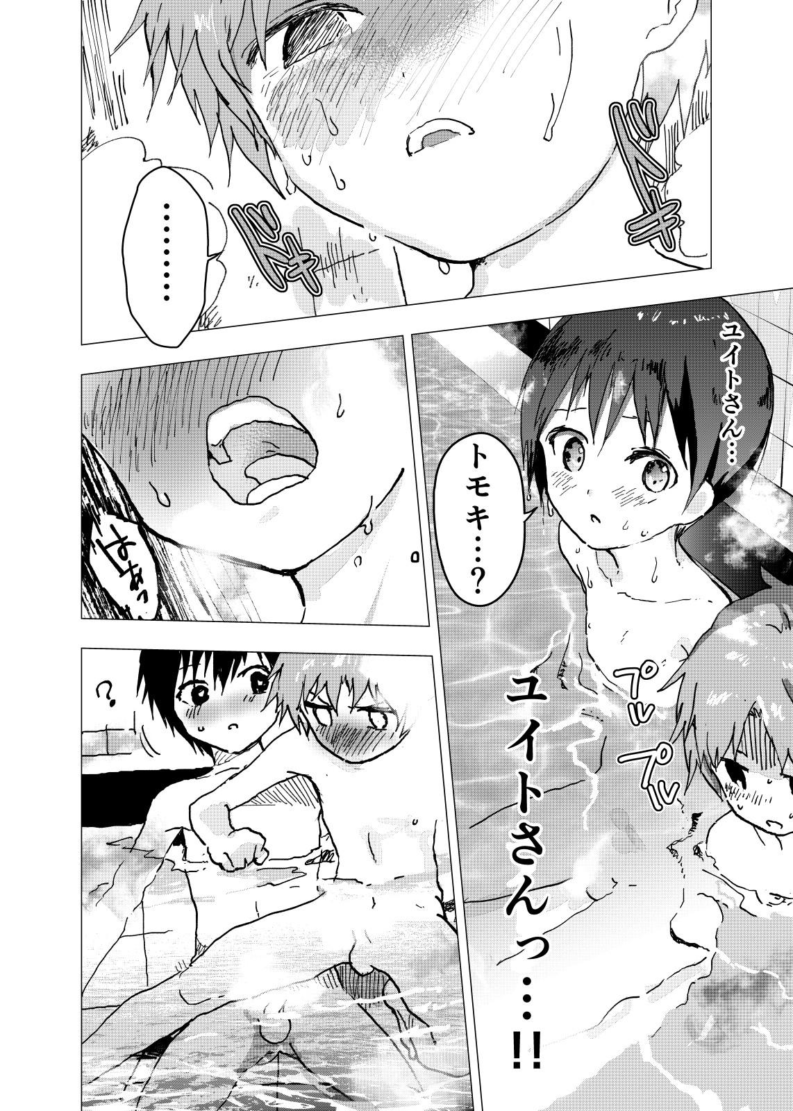 Ibasho ga Nai node Kamimachi shite mita Suterareta Shounen no Ero Manga Ch. 17 25