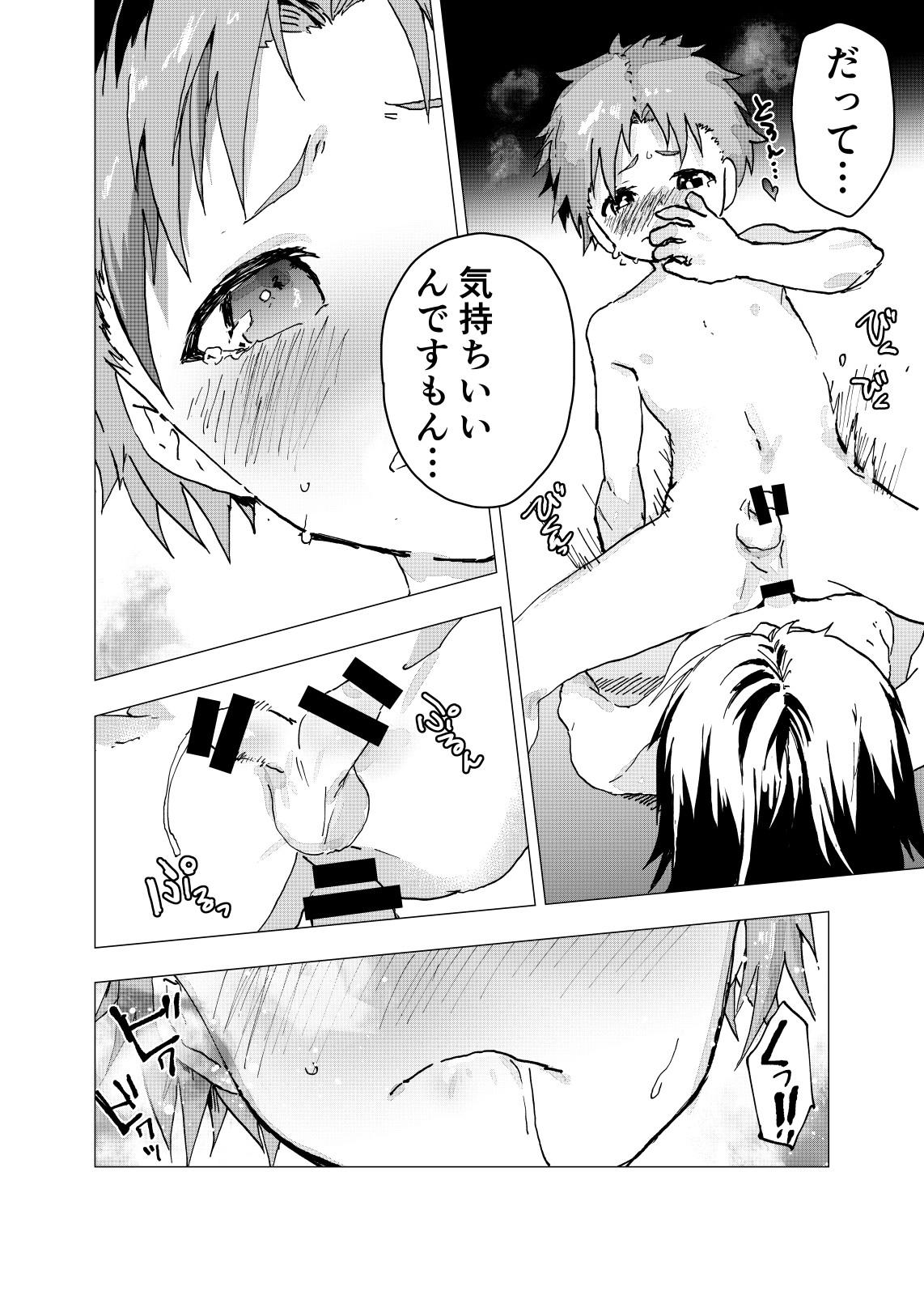 Ibasho ga Nai node Kamimachi shite mita Suterareta Shounen no Ero Manga Ch. 17 5