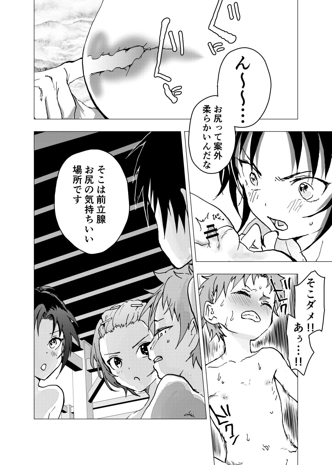 Ibasho ga Nai node Kamimachi shite mita Suterareta Shounen no Ero Manga Ch. 18 23