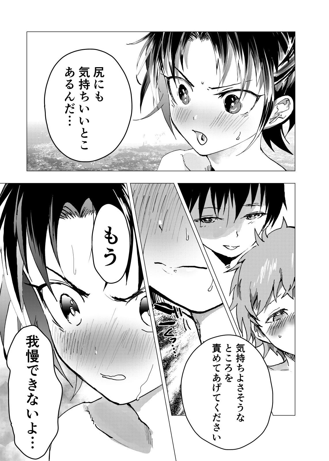 Ibasho ga Nai node Kamimachi shite mita Suterareta Shounen no Ero Manga Ch. 18 24
