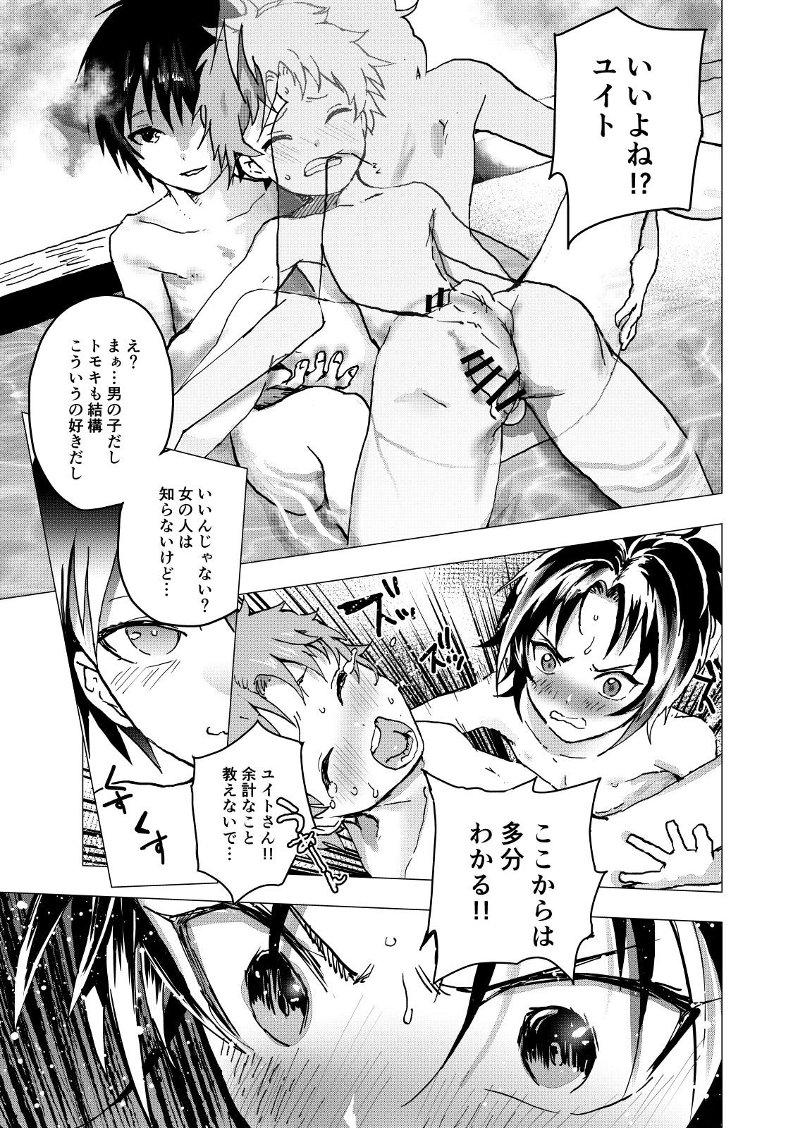 Ibasho ga Nai node Kamimachi shite mita Suterareta Shounen no Ero Manga Ch. 18 26