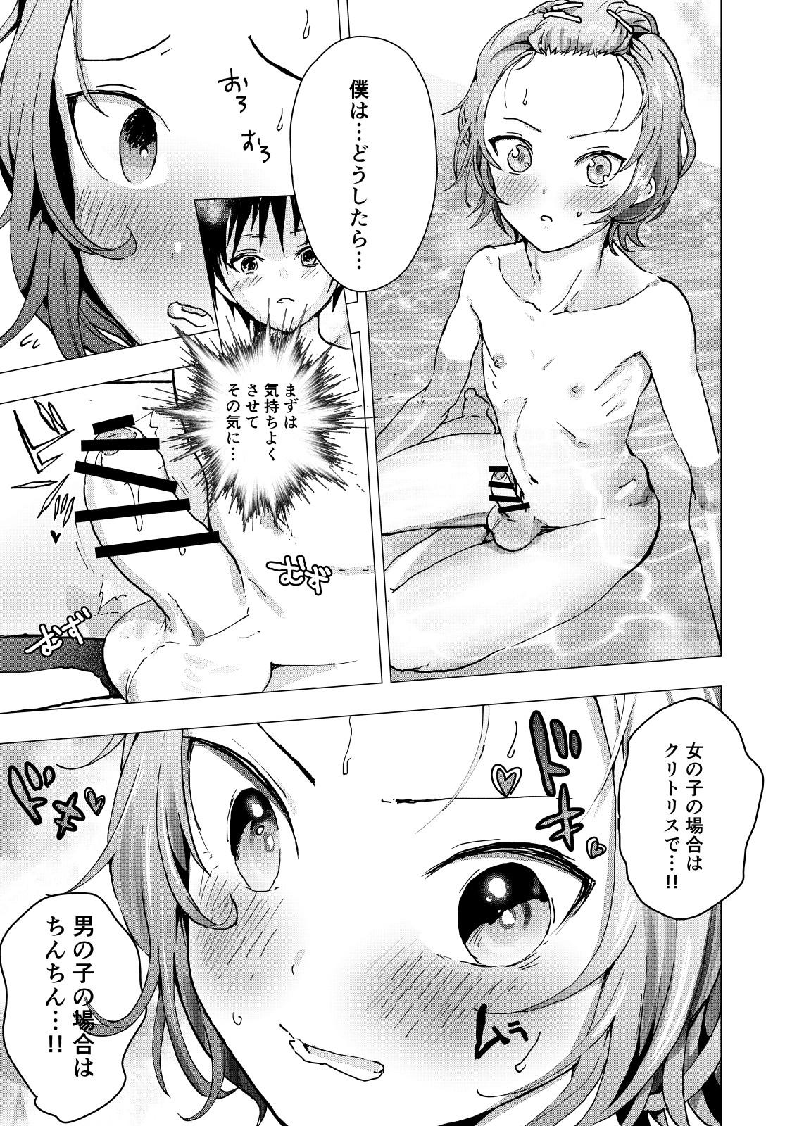 Ibasho ga Nai node Kamimachi shite mita Suterareta Shounen no Ero Manga Ch. 18 32
