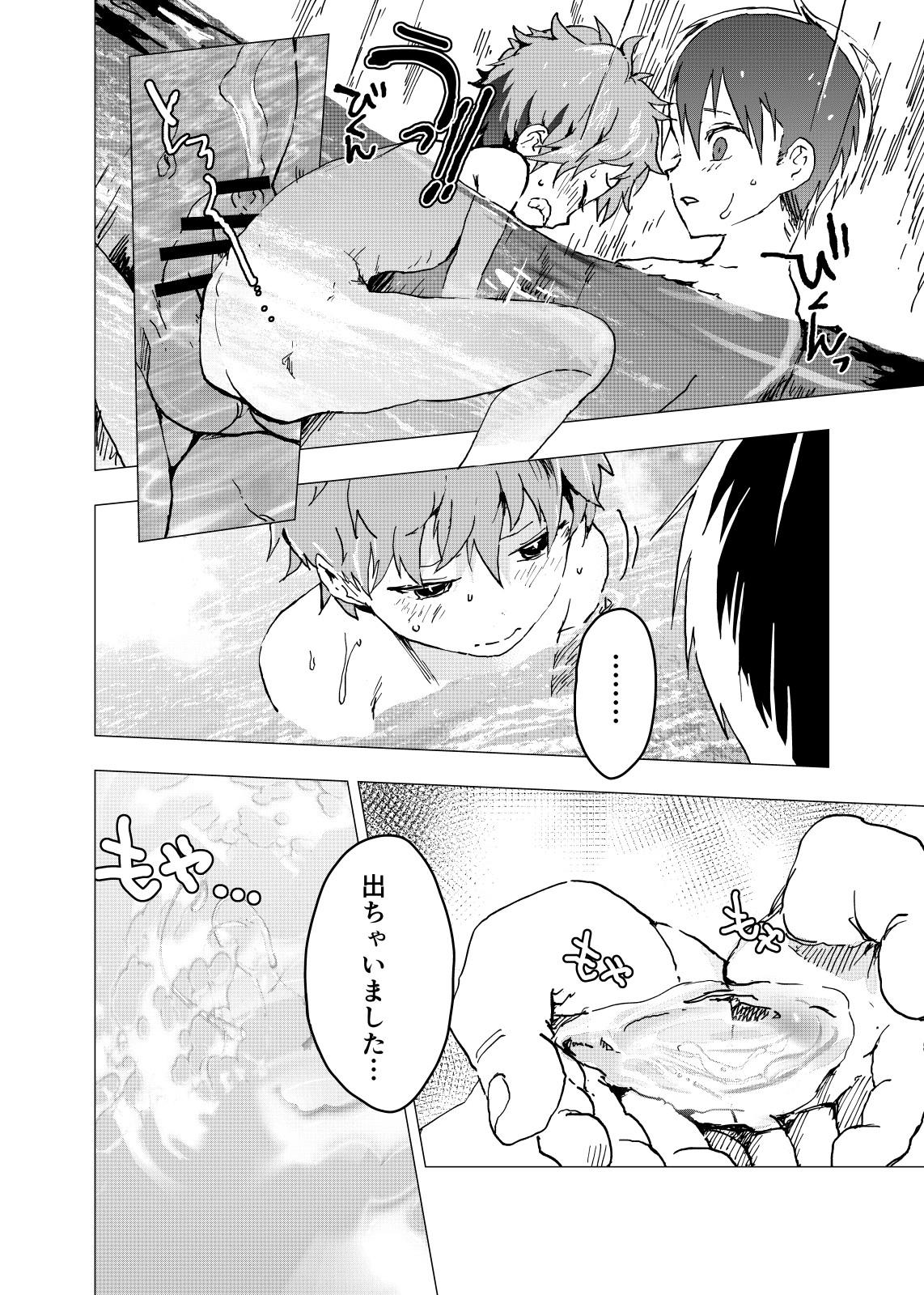 Monster Cock Ibasho ga Nai node Kamimachi shite mita Suterareta Shounen no Ero Manga Ch. 18 Action - Page 6