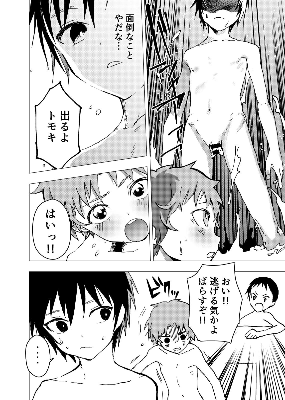 Ibasho ga Nai node Kamimachi shite mita Suterareta Shounen no Ero Manga Ch. 18 7