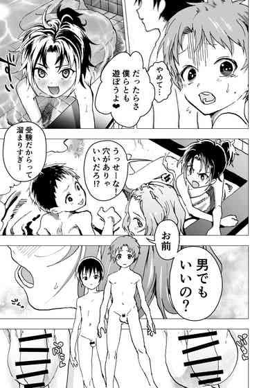 Ibasho ga Nai node Kamimachi shite mita Suterareta Shounen no Ero Manga Ch. 18 9