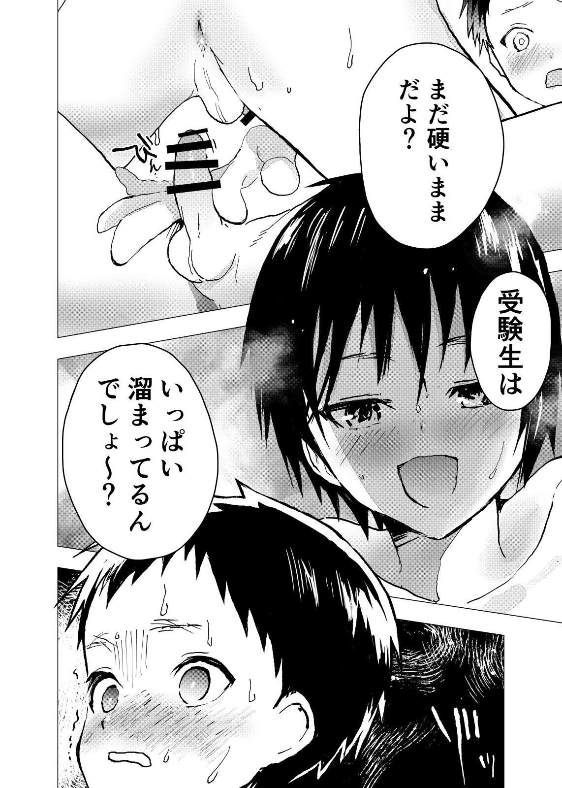 Ibasho ga Nai node Kamimachi shite mita Suterareta Shounen no Ero Manga Ch. 19 13