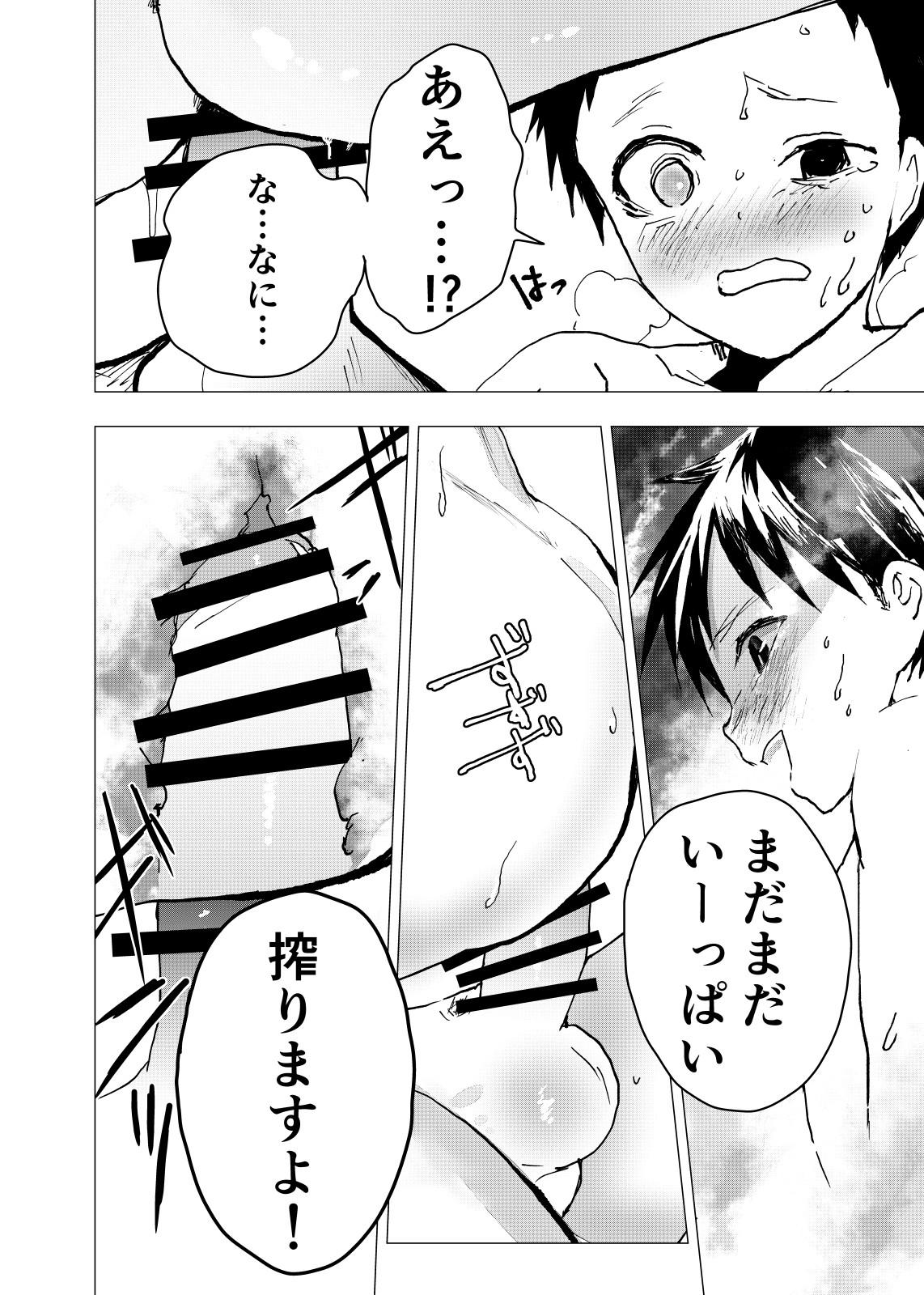 Ibasho ga Nai node Kamimachi shite mita Suterareta Shounen no Ero Manga Ch. 19 23