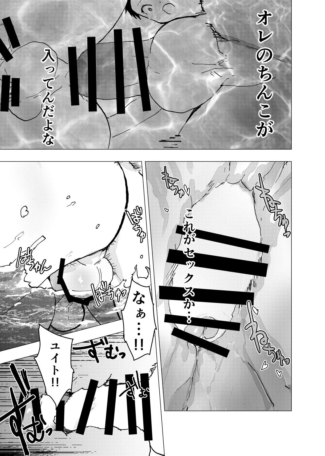 Ibasho ga Nai node Kamimachi shite mita Suterareta Shounen no Ero Manga Ch. 19 8