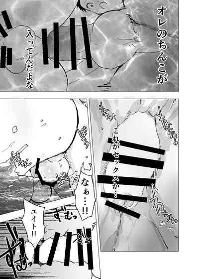 Ibasho ga Nai node Kamimachi shite mita Suterareta Shounen no Ero Manga Ch. 19 9