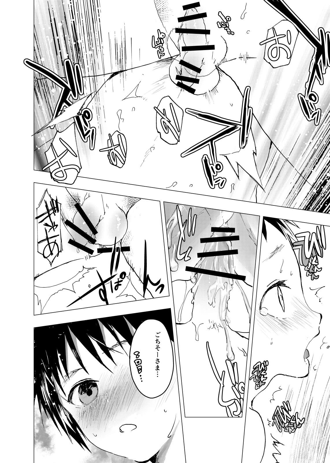 Ibasho ga Nai node Kamimachi shite mita Suterareta Shounen no Ero Manga Ch. 20 11