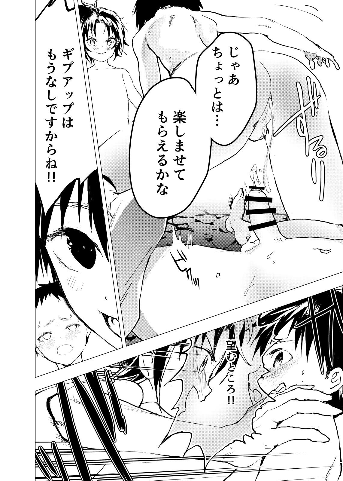 Ibasho ga Nai node Kamimachi shite mita Suterareta Shounen no Ero Manga Ch. 20 15