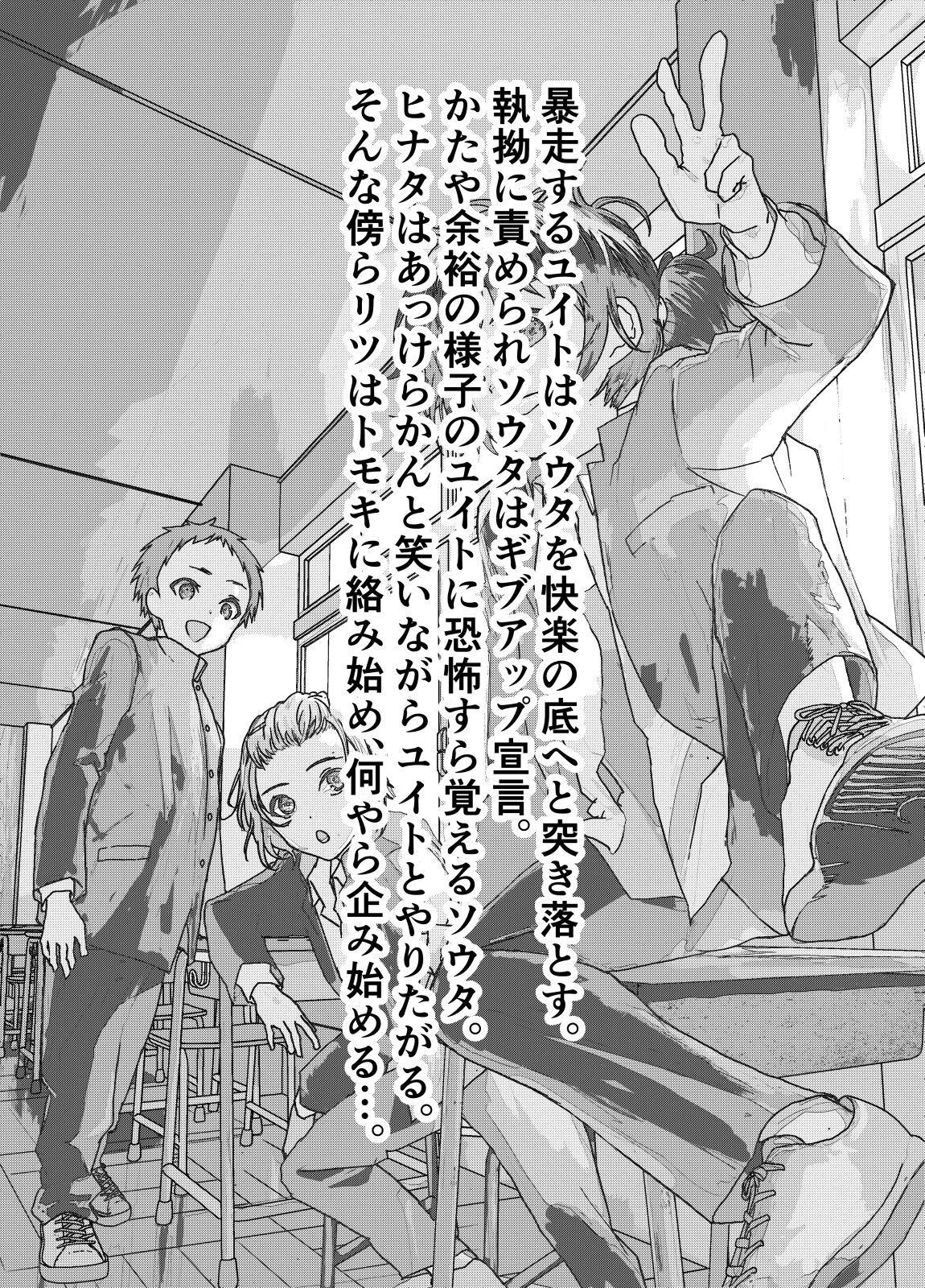 Ibasho ga Nai node Kamimachi shite mita Suterareta Shounen no Ero Manga Ch. 20 2