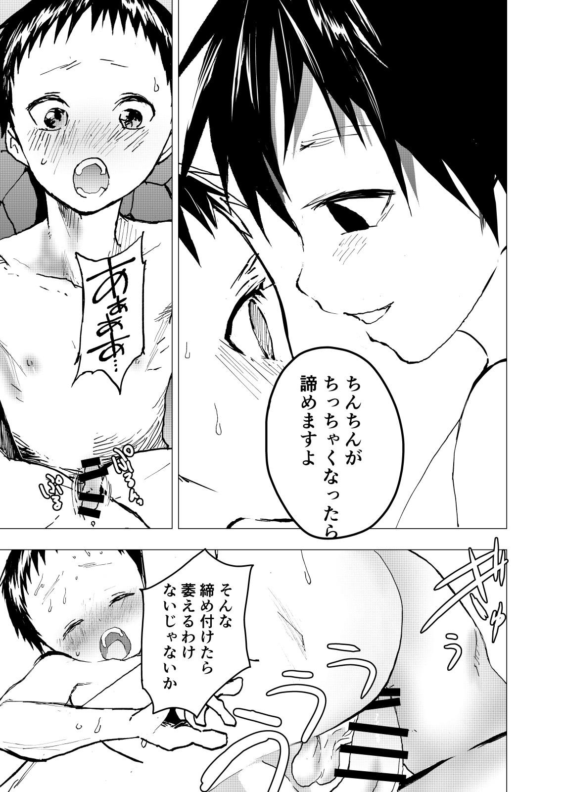 Ibasho ga Nai node Kamimachi shite mita Suterareta Shounen no Ero Manga Ch. 20 4