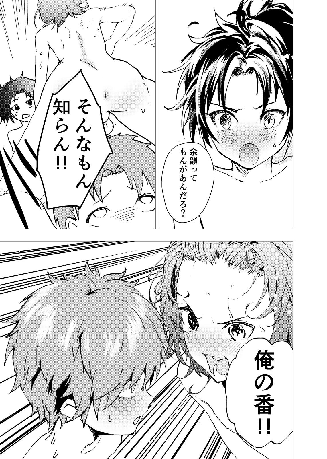 Ibasho ga Nai node Kamimachi shite mita Suterareta Shounen no Ero Manga Ch. 20 8