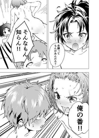 Ibasho ga Nai node Kamimachi shite mita Suterareta Shounen no Ero Manga Ch. 20 9