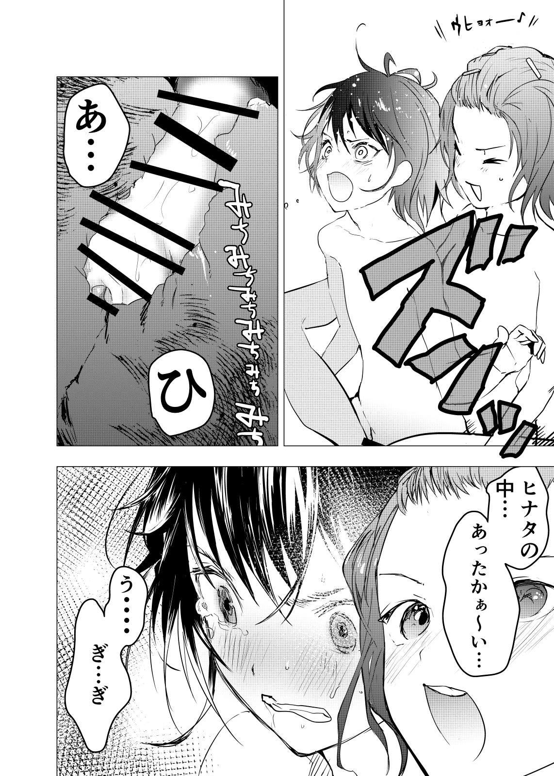 Anal Porn Ibasho ga Nai node Kamimachi shite mita Suterareta Shounen no Ero Manga Ch. 21 Gozada - Page 10