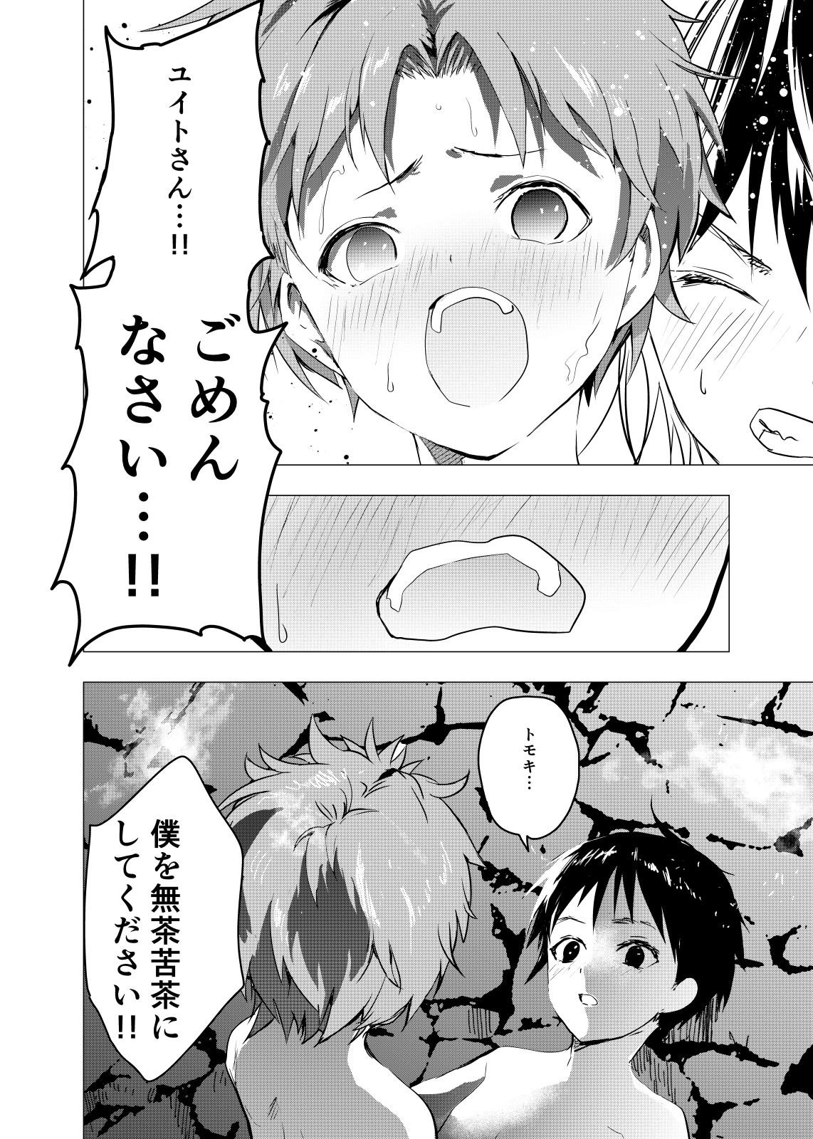 Ibasho ga Nai node Kamimachi shite mita Suterareta Shounen no Ero Manga Ch. 21 25