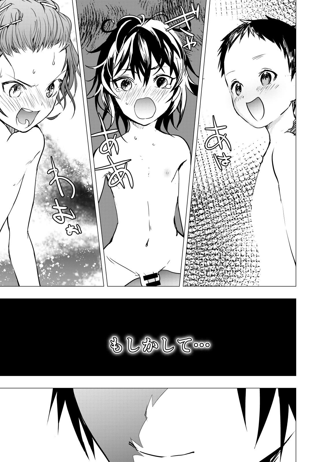 Ibasho ga Nai node Kamimachi shite mita Suterareta Shounen no Ero Manga Ch. 21 28