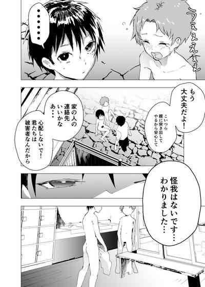 Ibasho ga Nai node Kamimachi shite mita Suterareta Shounen no Ero Manga Ch. 22 10