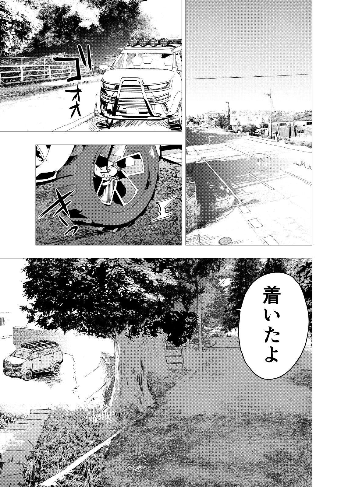 Ibasho ga Nai node Kamimachi shite mita Suterareta Shounen no Ero Manga Ch. 22 22