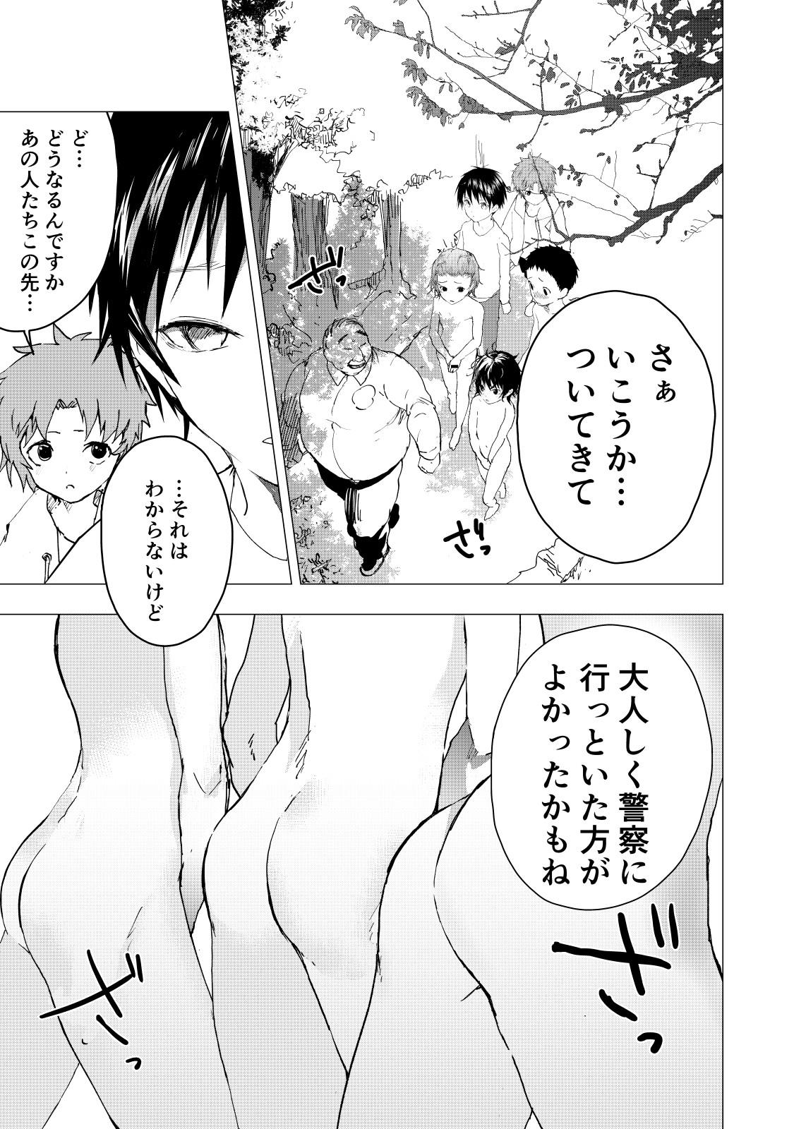 Ibasho ga Nai node Kamimachi shite mita Suterareta Shounen no Ero Manga Ch. 22 26