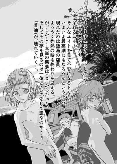 Ibasho ga Nai node Kamimachi shite mita Suterareta Shounen no Ero Manga Ch. 22 3