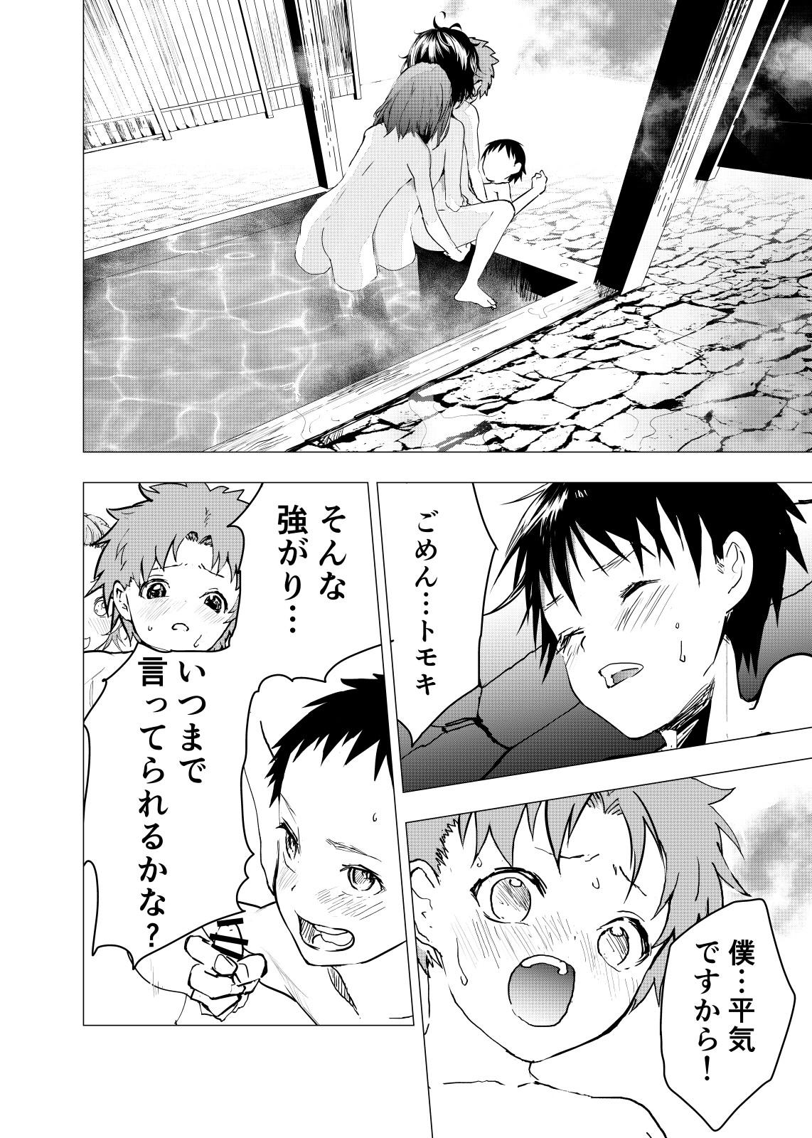 Forwomen Ibasho ga Nai node Kamimachi shite mita Suterareta Shounen no Ero Manga Ch. 22 Licking - Page 4