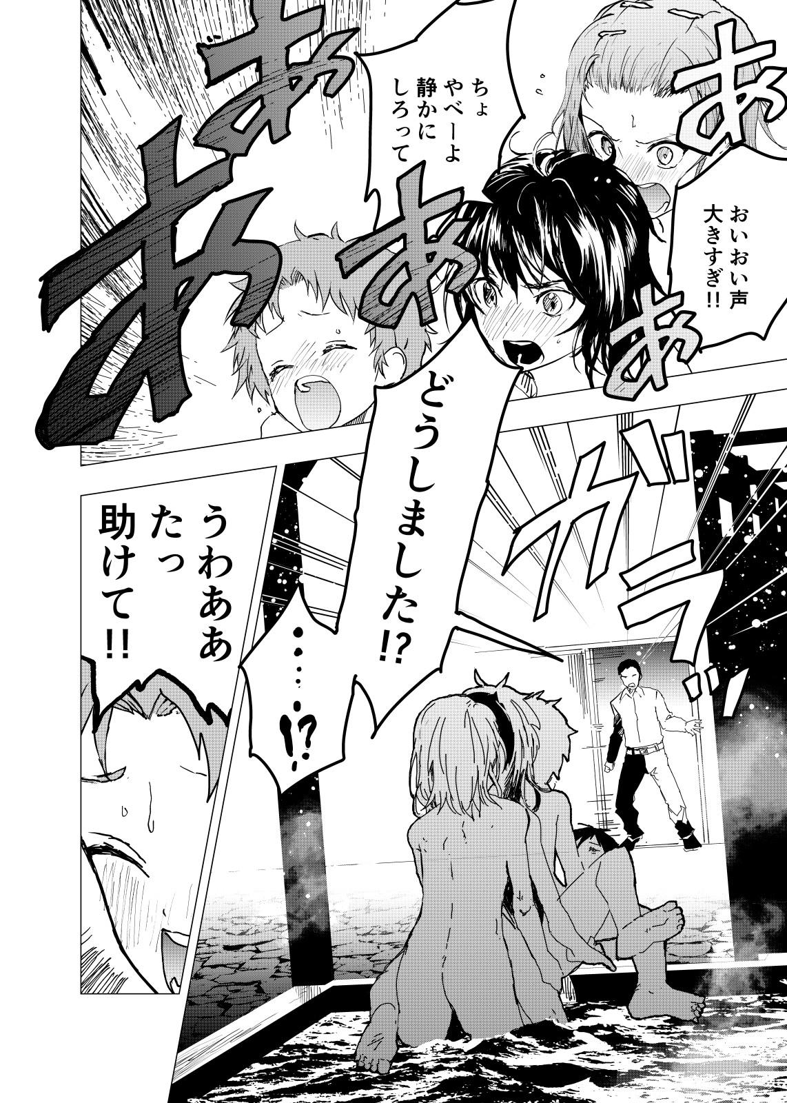 Ibasho ga Nai node Kamimachi shite mita Suterareta Shounen no Ero Manga Ch. 22 7