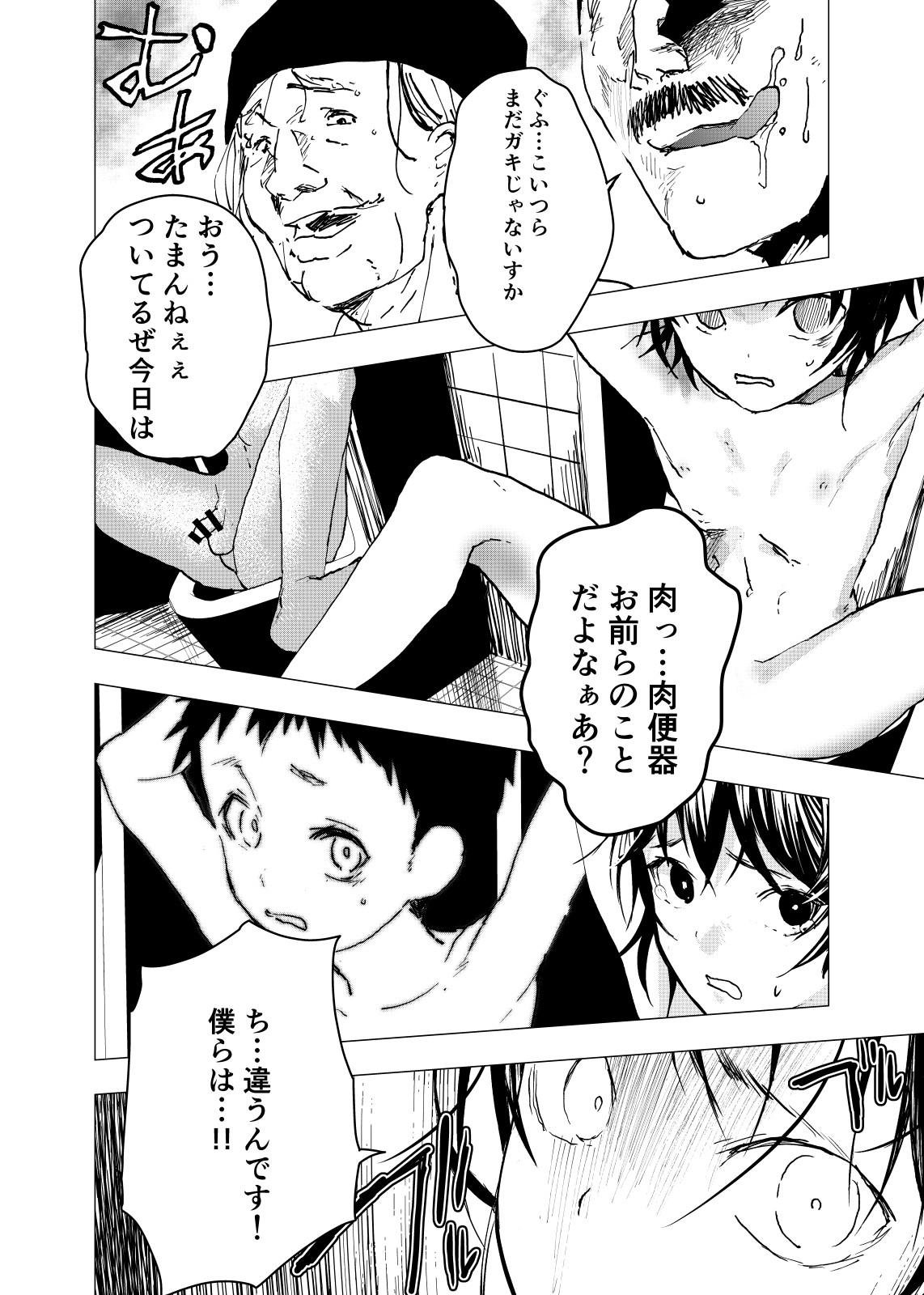 Ibasho ga Nai node Kamimachi shite mita Suterareta Shounen no Ero Manga Ch. 23 11