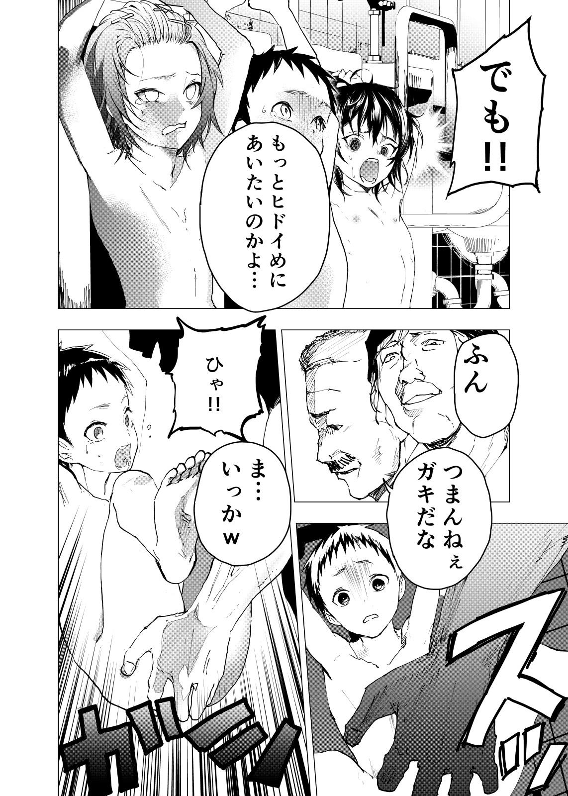 Ibasho ga Nai node Kamimachi shite mita Suterareta Shounen no Ero Manga Ch. 23 13
