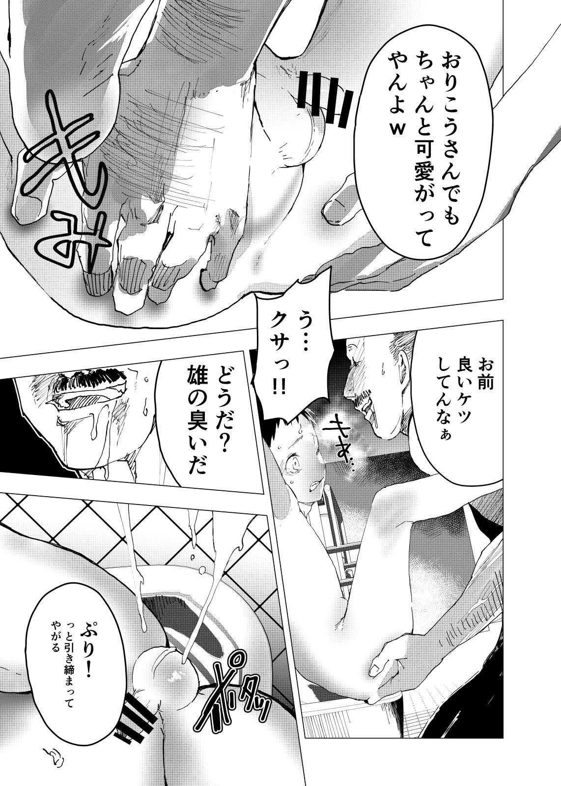 Ibasho ga Nai node Kamimachi shite mita Suterareta Shounen no Ero Manga Ch. 23 14