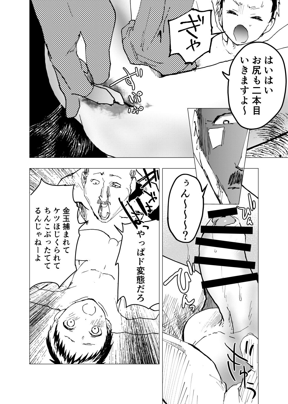 Ibasho ga Nai node Kamimachi shite mita Suterareta Shounen no Ero Manga Ch. 23 17