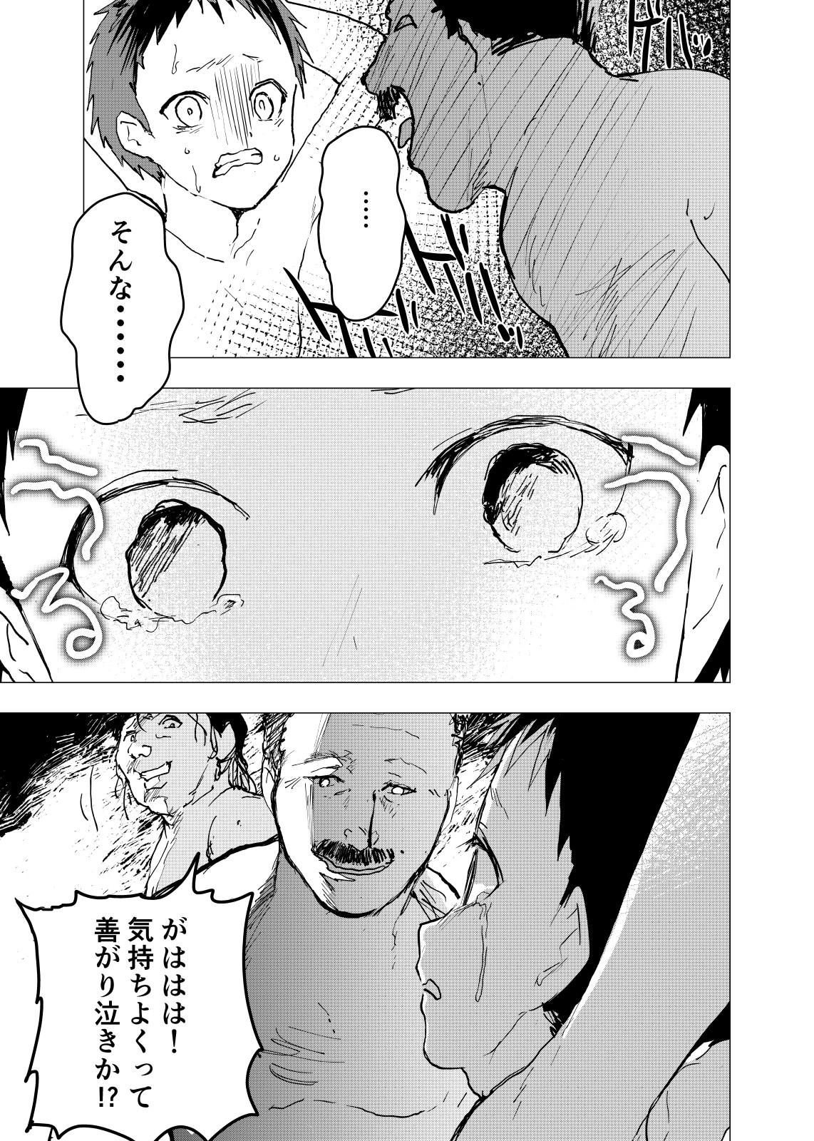 Ibasho ga Nai node Kamimachi shite mita Suterareta Shounen no Ero Manga Ch. 23 18
