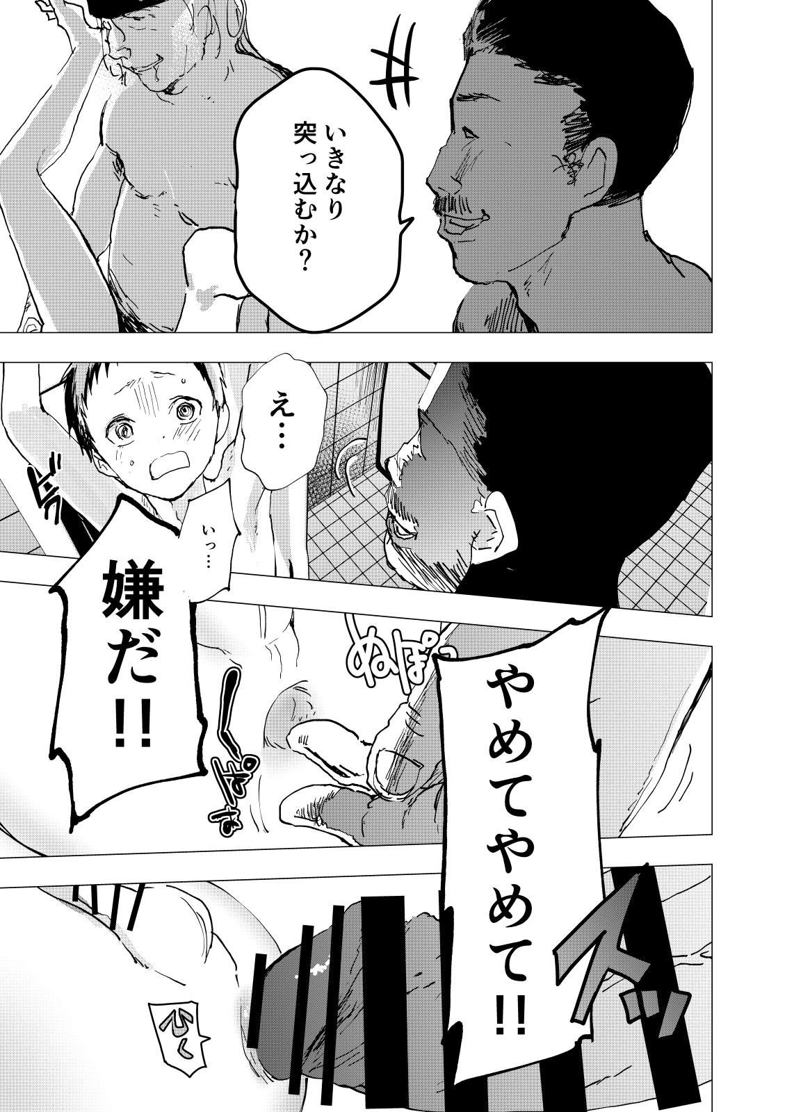 Ibasho ga Nai node Kamimachi shite mita Suterareta Shounen no Ero Manga Ch. 23 28