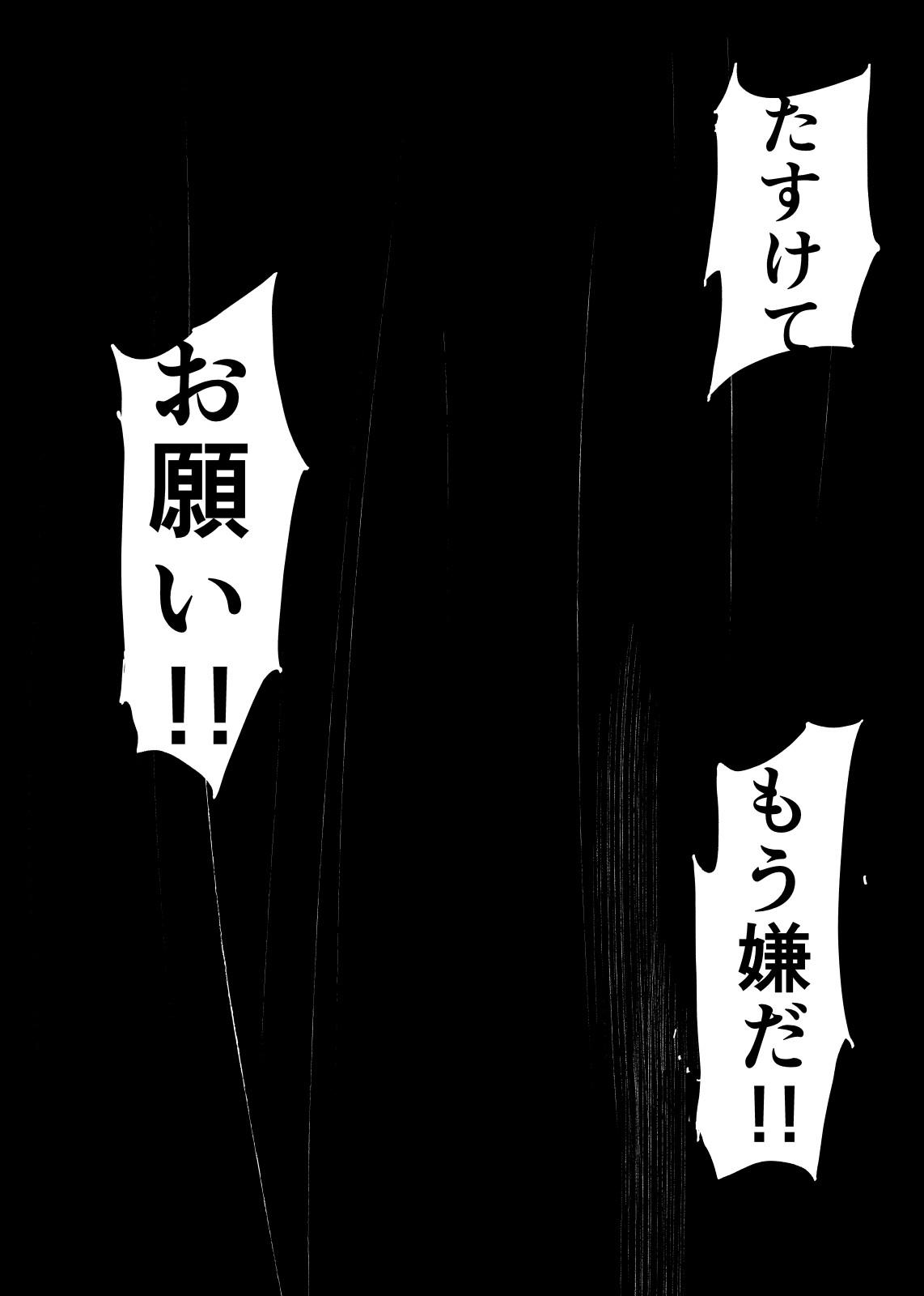 Ibasho ga Nai node Kamimachi shite mita Suterareta Shounen no Ero Manga Ch. 23 32