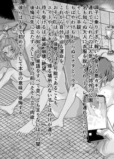 Ibasho ga Nai node Kamimachi shite mita Suterareta Shounen no Ero Manga Ch. 23 3