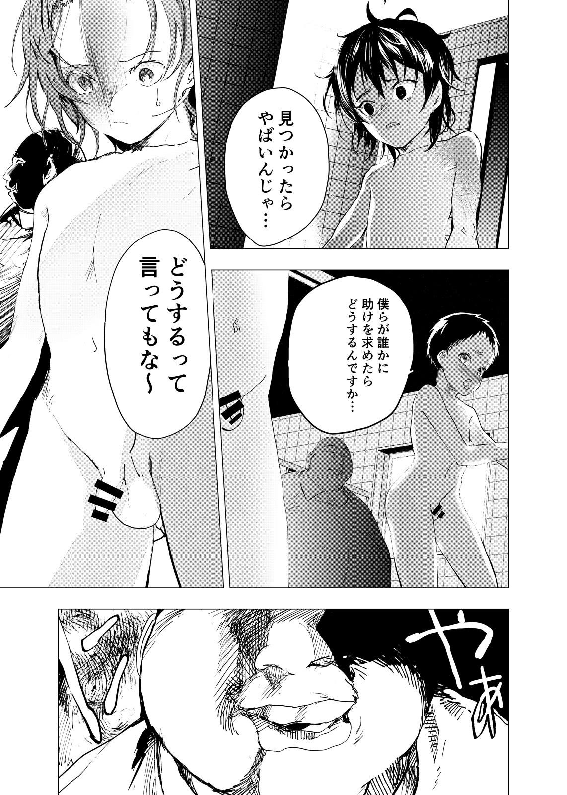 Ibasho ga Nai node Kamimachi shite mita Suterareta Shounen no Ero Manga Ch. 23 4