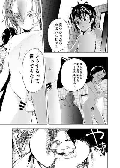 Ibasho ga Nai node Kamimachi shite mita Suterareta Shounen no Ero Manga Ch. 23 5