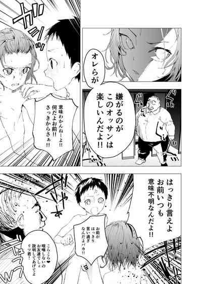 Ibasho ga Nai node Kamimachi shite mita Suterareta Shounen no Ero Manga Ch. 23 7