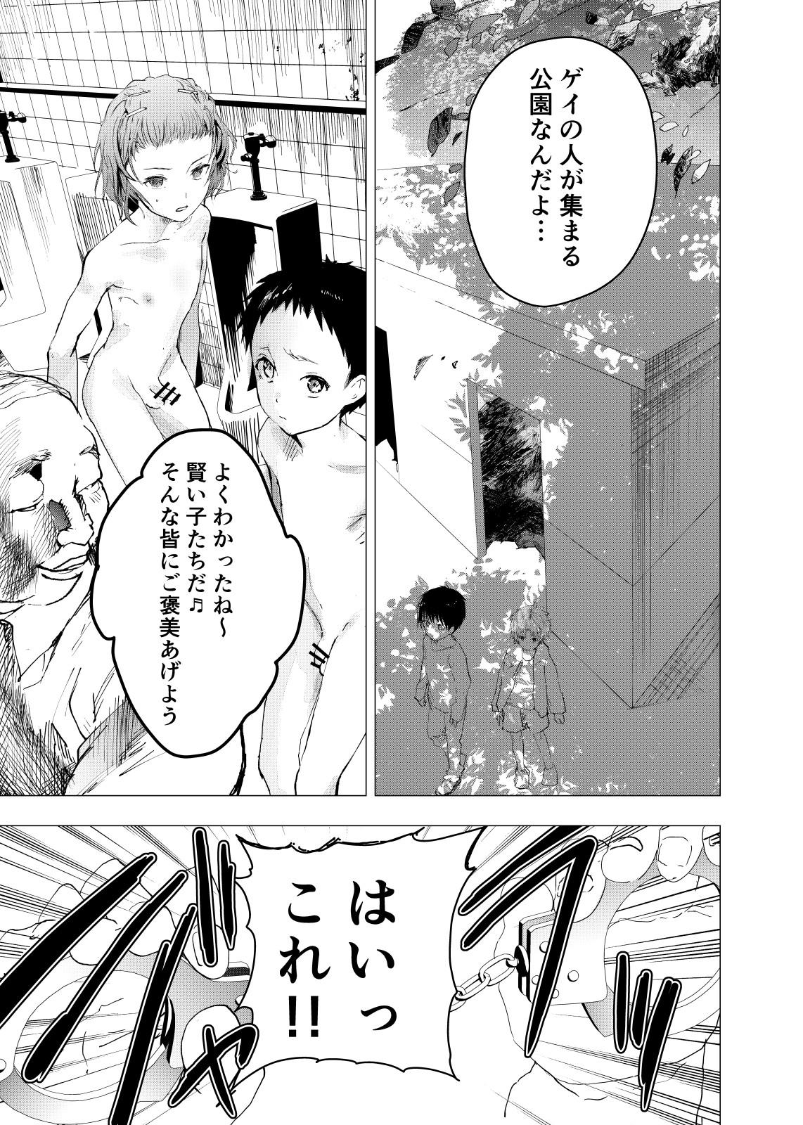 Argentina Ibasho ga Nai node Kamimachi shite mita Suterareta Shounen no Ero Manga Ch. 23 Tits - Page 9