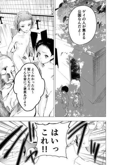 Ibasho ga Nai node Kamimachi shite mita Suterareta Shounen no Ero Manga Ch. 23 9