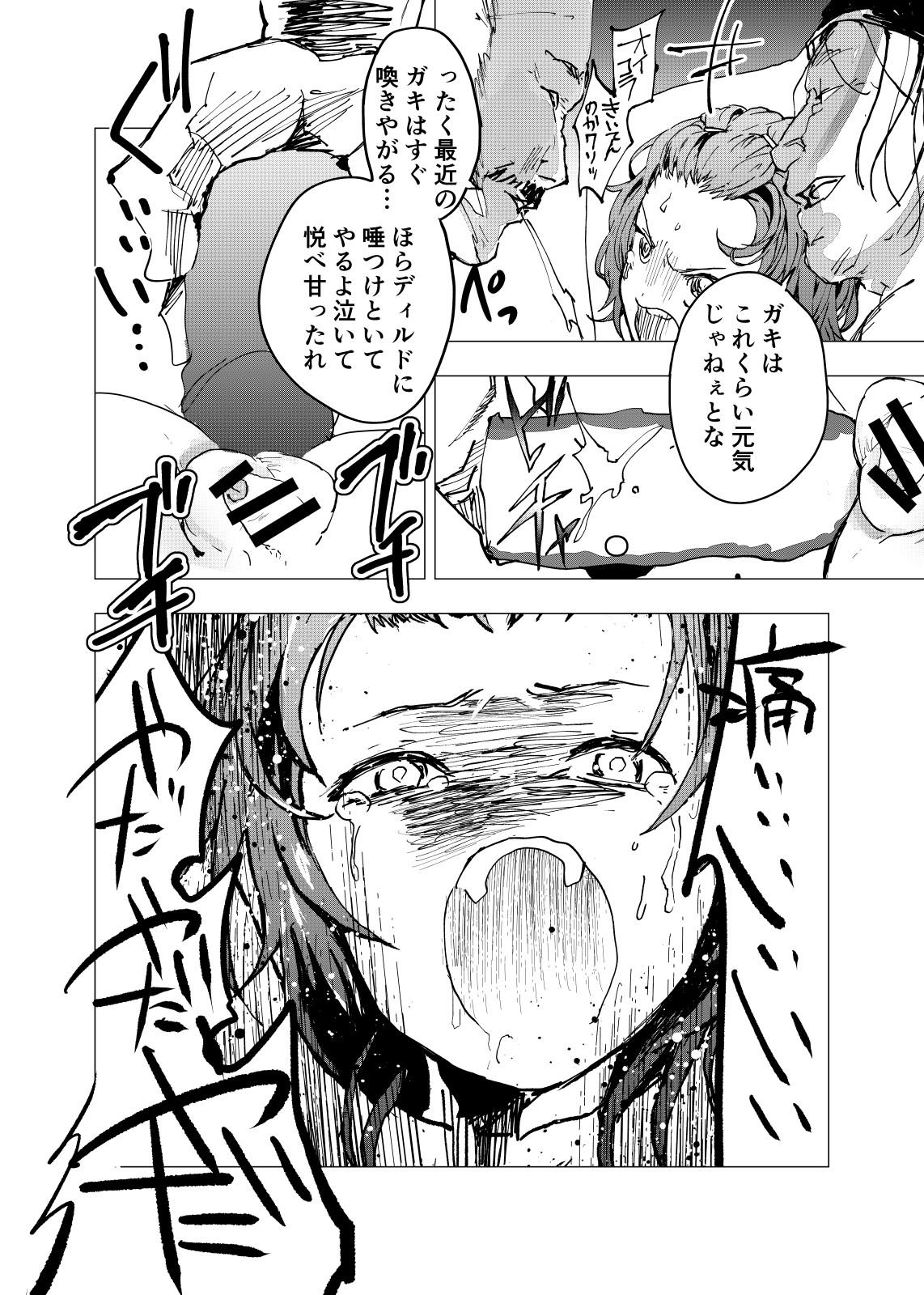 Ibasho ga Nai node Kamimachi shite mita Suterareta Shounen no Ero Manga Ch. 24 15